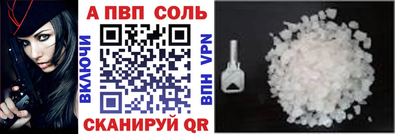 A PVP кристаллы  Туран 