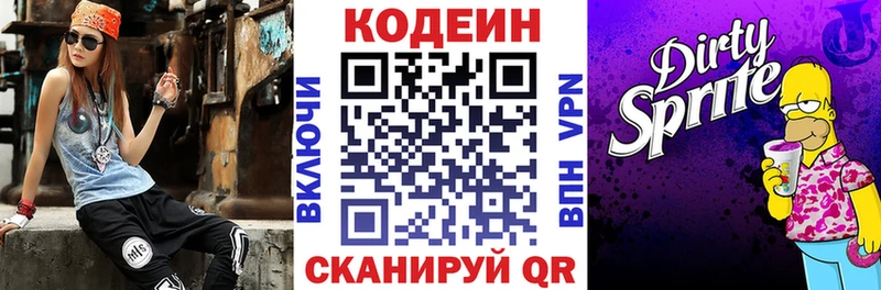 Кодеин напиток Lean (лин)  Туран 