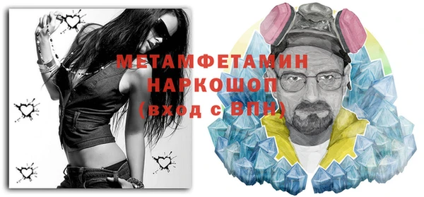 метамфетамин Рославль