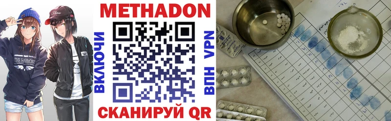 МЕТАДОН мёд  купить закладку  Туран 